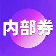 拼多多淘宝优惠券