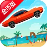 疯狂之旅2