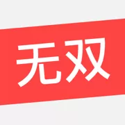 无双阅读
