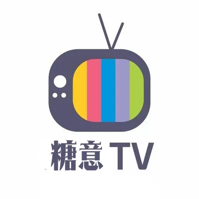 糖意TV（全球版）-已失效