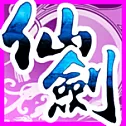 仙剑奇侠传3 外传问情篇