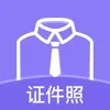 万能AI证件照