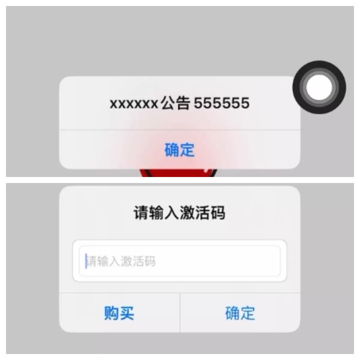 快速编译生成iOS软件卡密验证 dylib