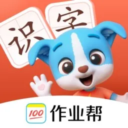 帮帮识字