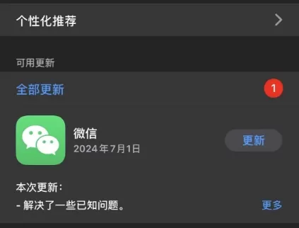 iPhone锁定屏蔽App Store及软件版本更新