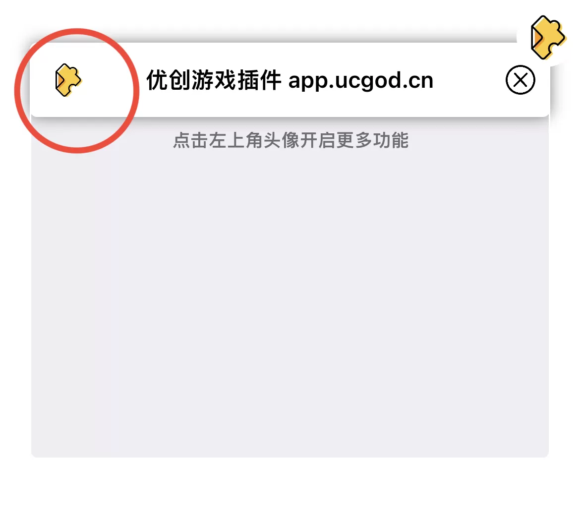 游戏内购、游戏加速、游戏广告加速插件使用教程