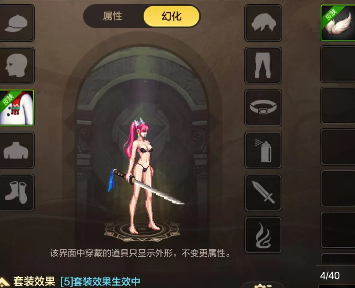 地下城与勇士 女鬼剑雪人套改比基尼