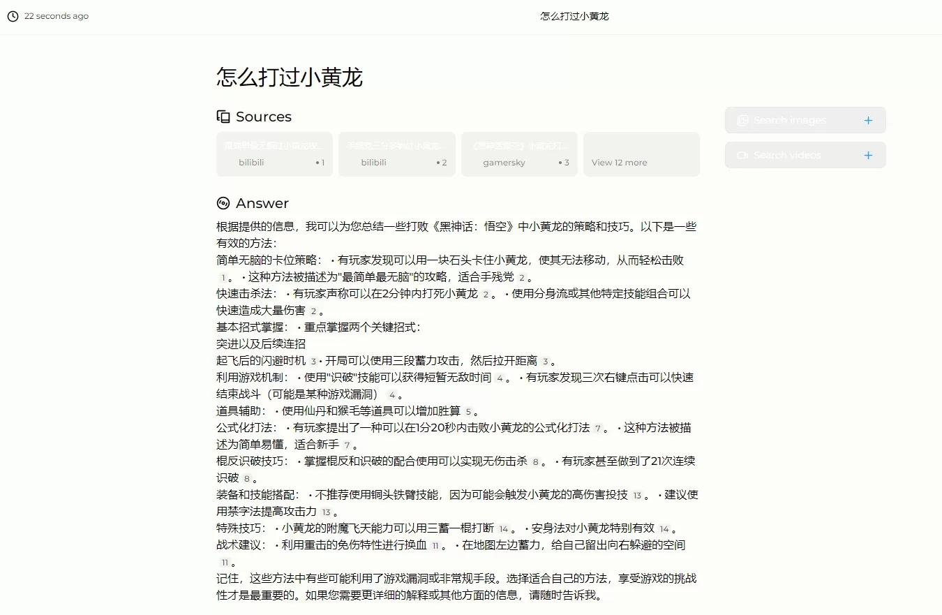 Chat Wukong Today-黑神话悟空攻略 AI问答