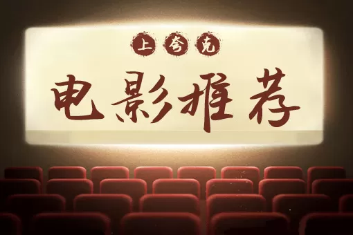 上映13天狂揽全球票房20亿