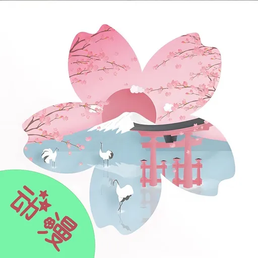 樱花动漫