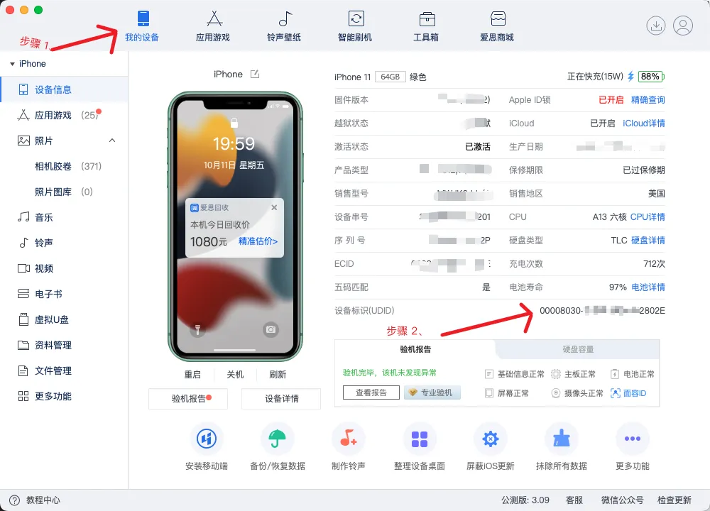 [教程] 2026最新版：爱思助手电脑端 IPA 自签名与安装保姆级指南