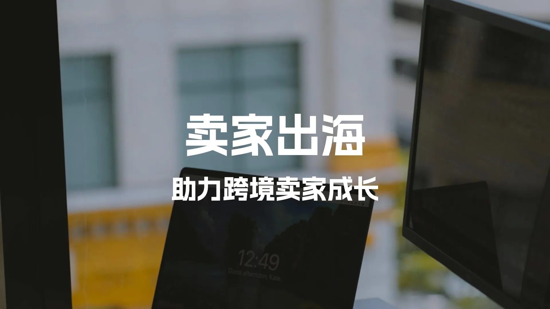 出海教程