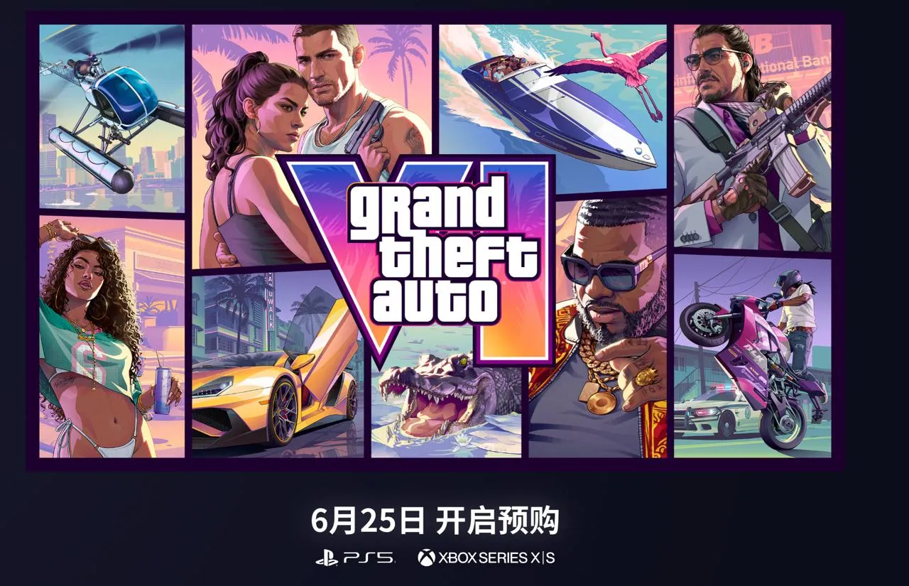 Grand Theft Auto VI 6月25日开启预购