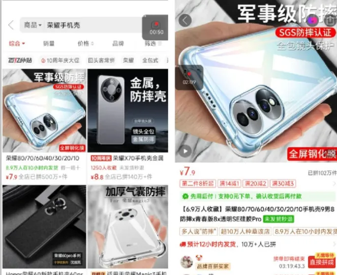 被荣耀起诉的小店主：7.9元手机壳惹来38万元索赔
