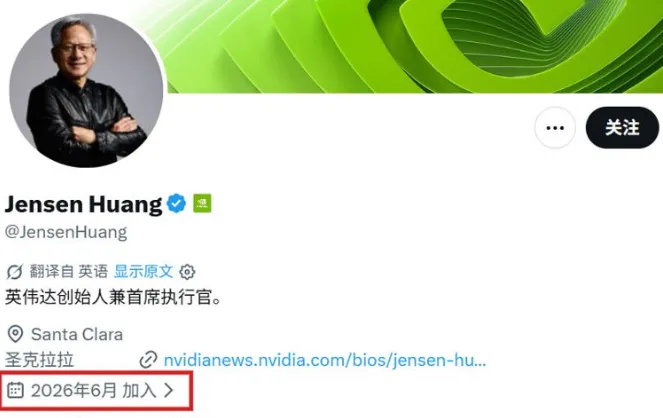 黄仁勋入驻 X 首条推文：英伟达等 25 家公司力挺开源 AI