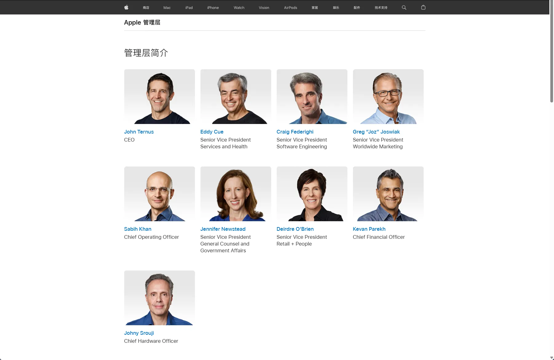 库克 苹果官网介绍中移除，John Ternus 正式接任CEO，Apple Leadership 网页已更新